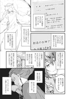 「生活魔法はハズレスキルじゃない」より。