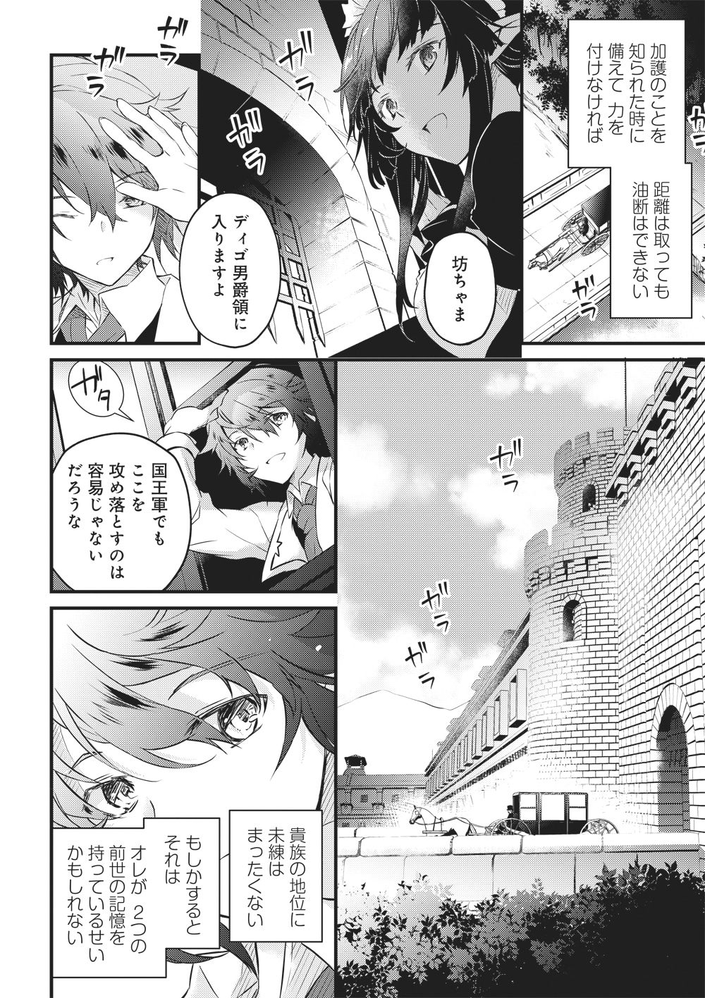 「生活魔法はハズレスキルじゃない」より。