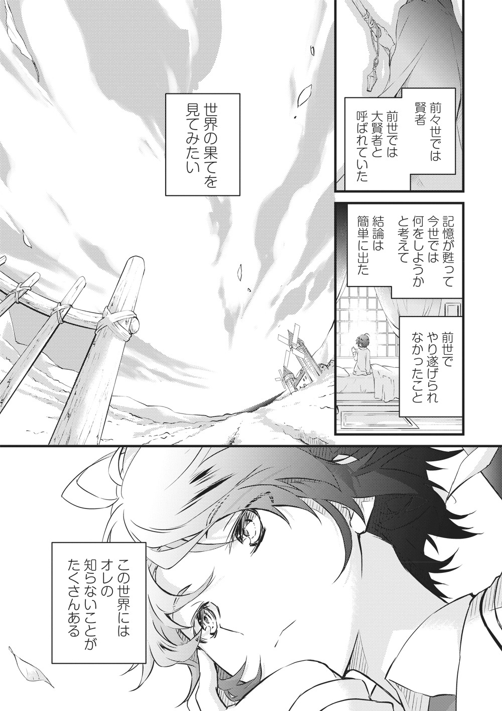 「生活魔法はハズレスキルじゃない」より。