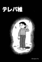 「テレパ椎」イラスト