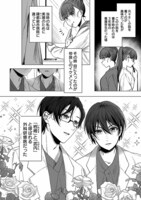 「恋愛腐適合者」より。