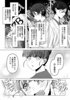 「恋愛腐適合者」1巻より。