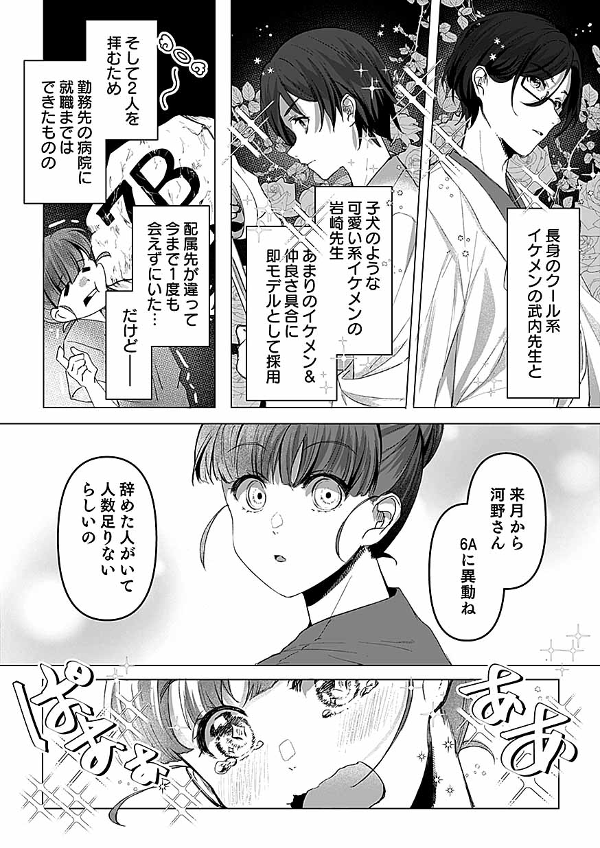 「恋愛腐適合者」より。