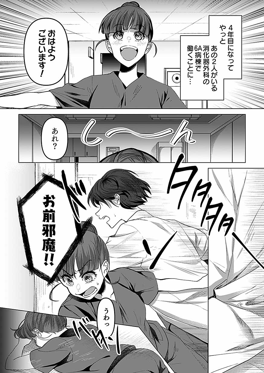 「恋愛腐適合者」より。