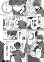 「恋愛腐適合者」1巻より。