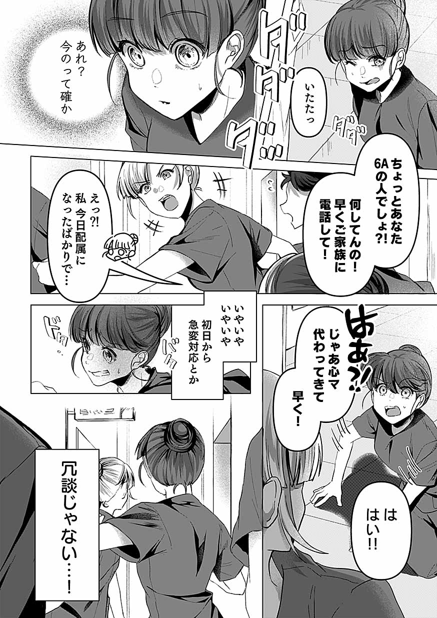 「恋愛腐適合者」より。