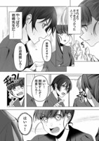 「恋愛腐適合者」1巻より。