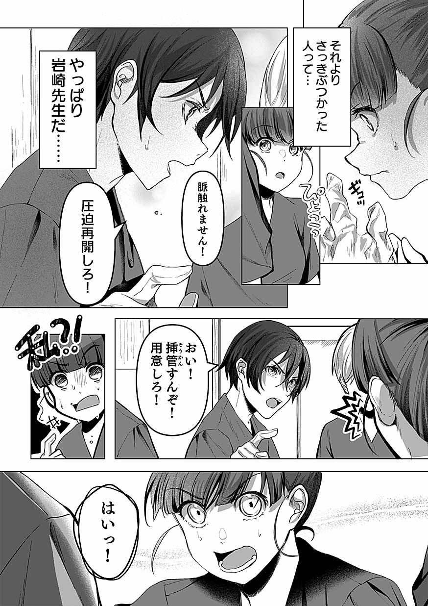 「恋愛腐適合者」より。