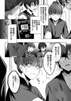 「恋愛腐適合者」1巻より。