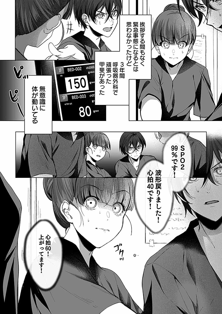 「恋愛腐適合者」より。