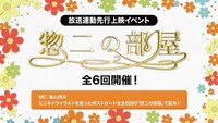 「惣二の部屋」バナー