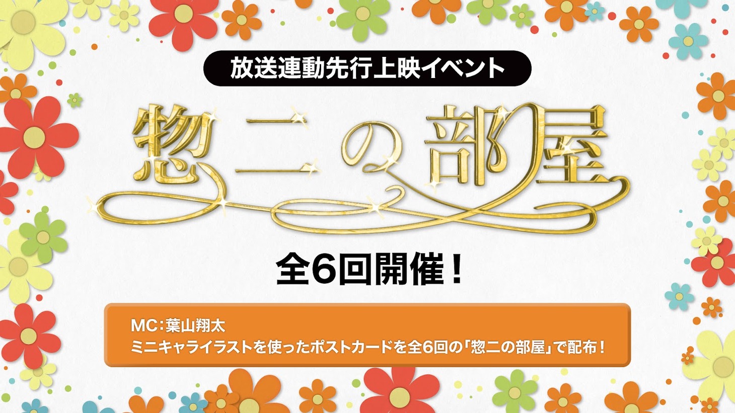 「惣二の部屋」バナー
