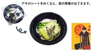 「『コン』-狐の悪魔冷やしうどん-」