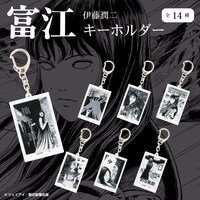 「ハピクロ！伊藤潤二/富江 アクリルキーホルダー」