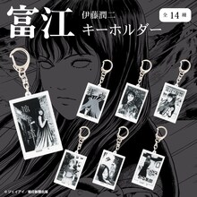 「ハピクロ！伊藤潤二/富江 アクリルキーホルダー」