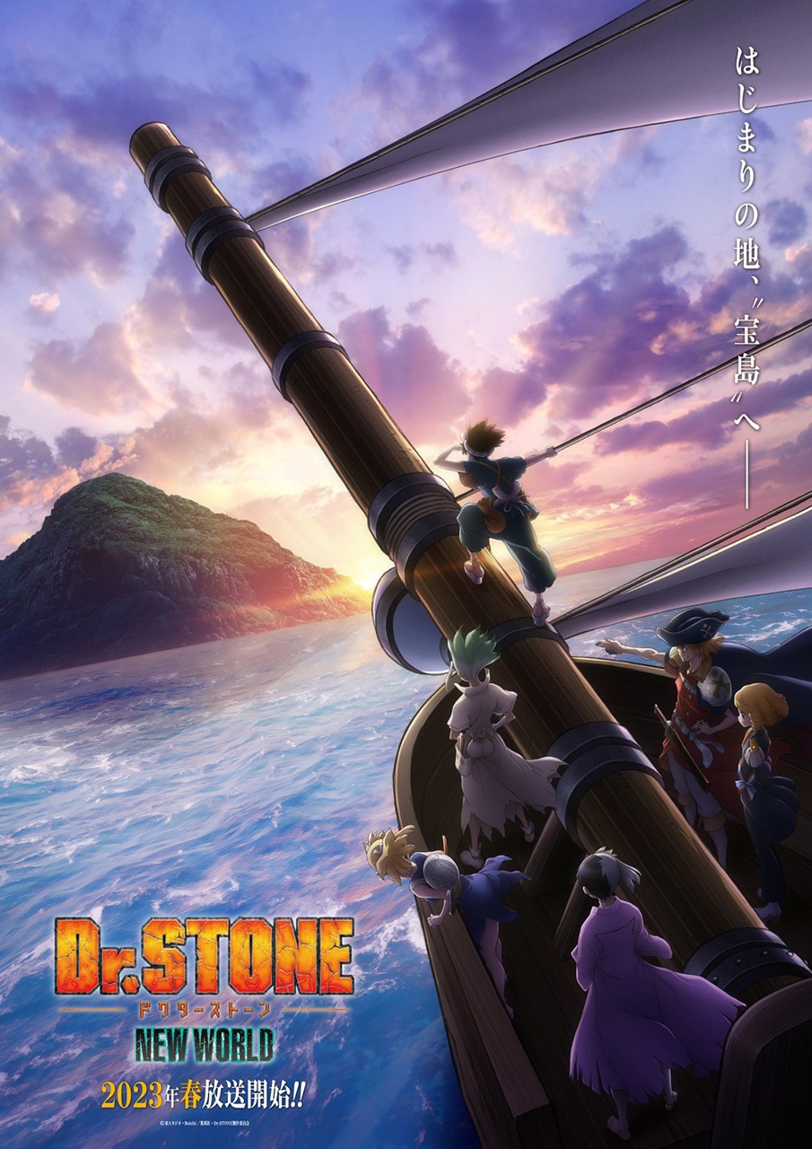 TVアニメ「Dr.STONE NEW WORLD」ティザービジュアル (c)米スタジオ・Boichi／集英社・Dr.STONE製作委員会