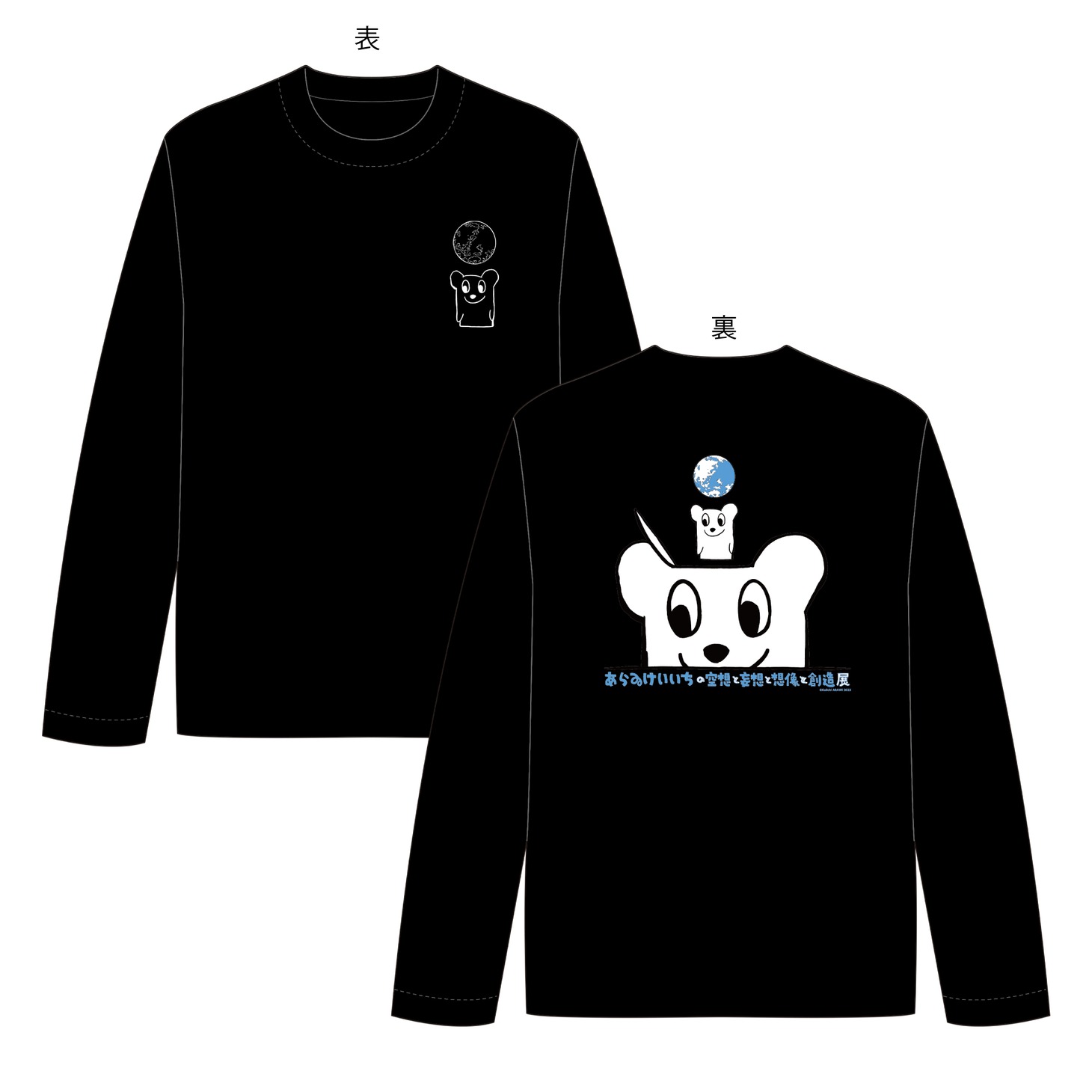 長袖Tシャツ