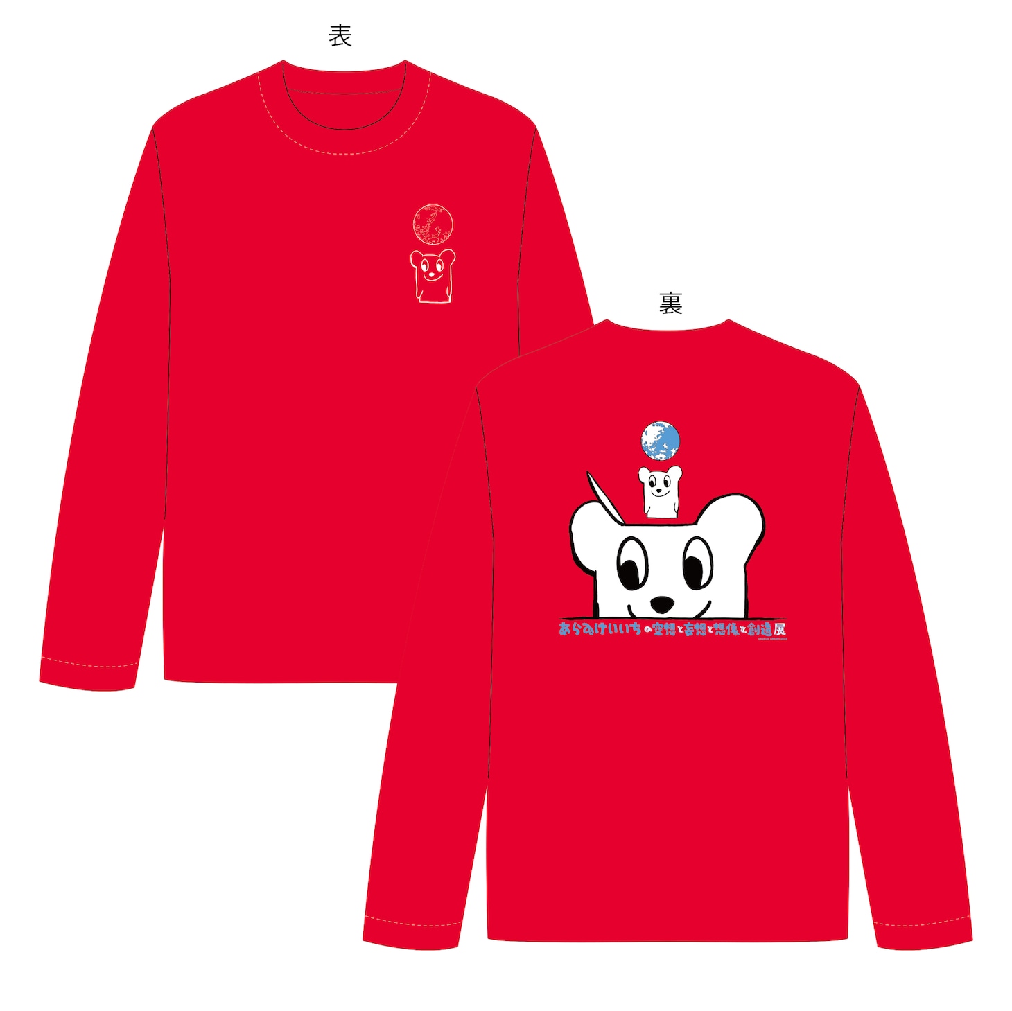 長袖Tシャツ