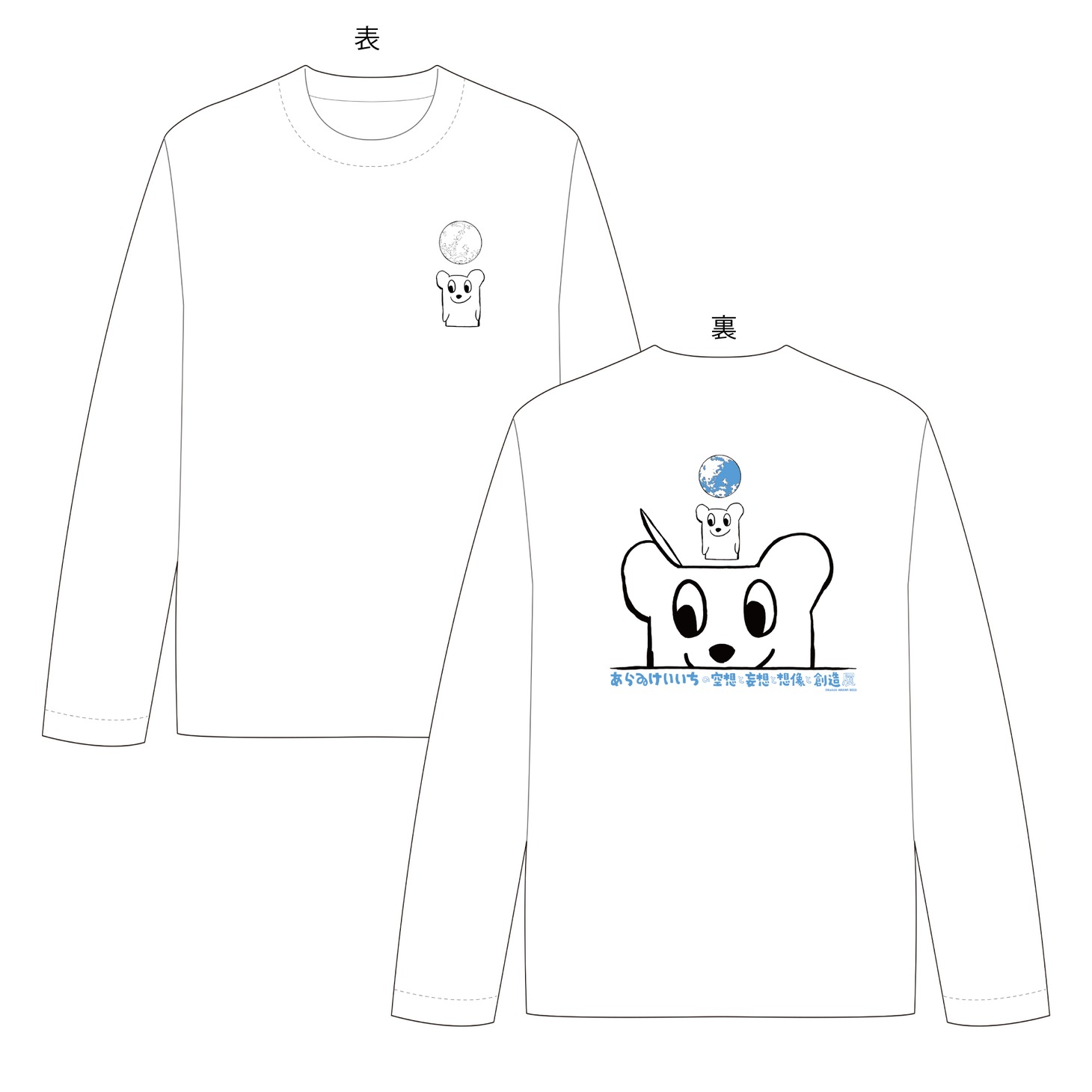 長袖Tシャツ