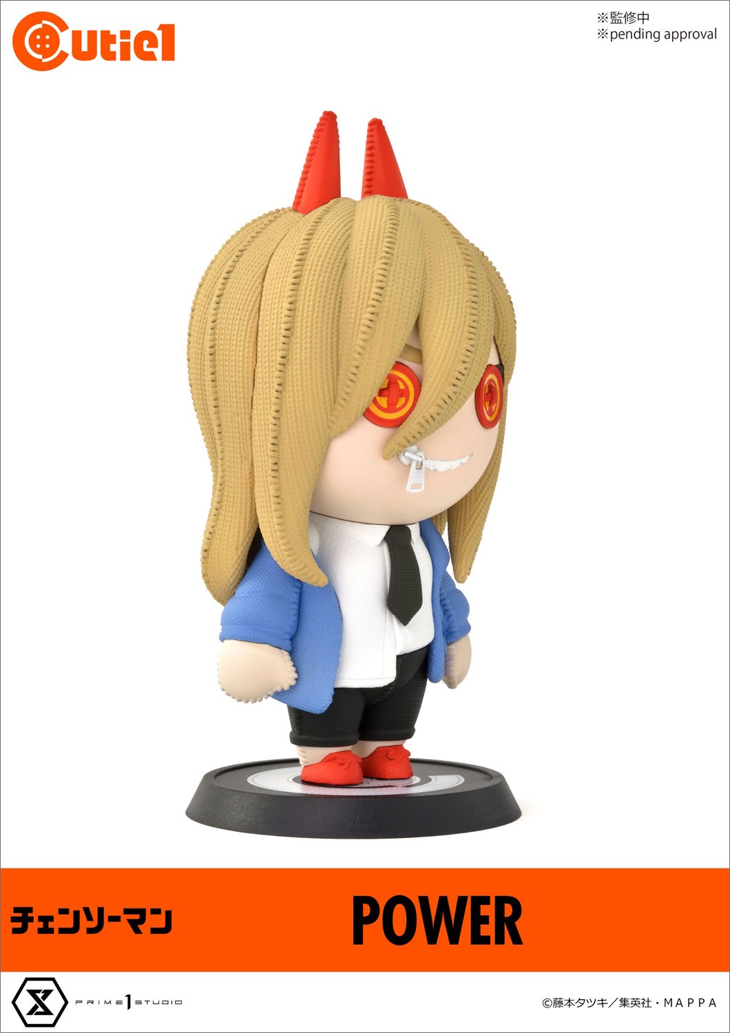 Cutie1から登場したパワーのフィギュア。