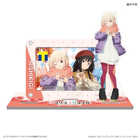 「アクスタ付きカードスタンド リコリス・リコイル 錦木千束」
