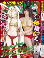 ヤングキング2023年1号