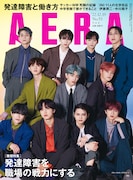 AERA12月19日号