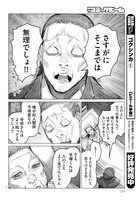 「ゴクシンカ」より。