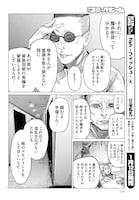 「ゴクシンカ」より。