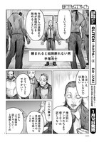 「ゴクシンカ」より。