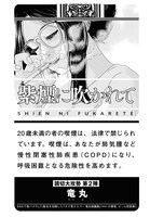 「紫煙に吹かれて」より。