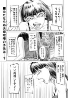 「ヒーローハラスメント」より。