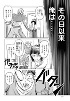 「ヒーローハラスメント」より。