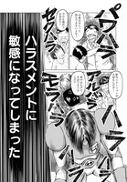 「ヒーローハラスメント」より。