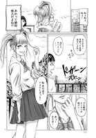 「ヒーローハラスメント」より。