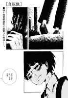 「自販機」より。