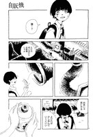 「自販機」より。