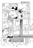 「オール・ザ・マーブルズ！」より。