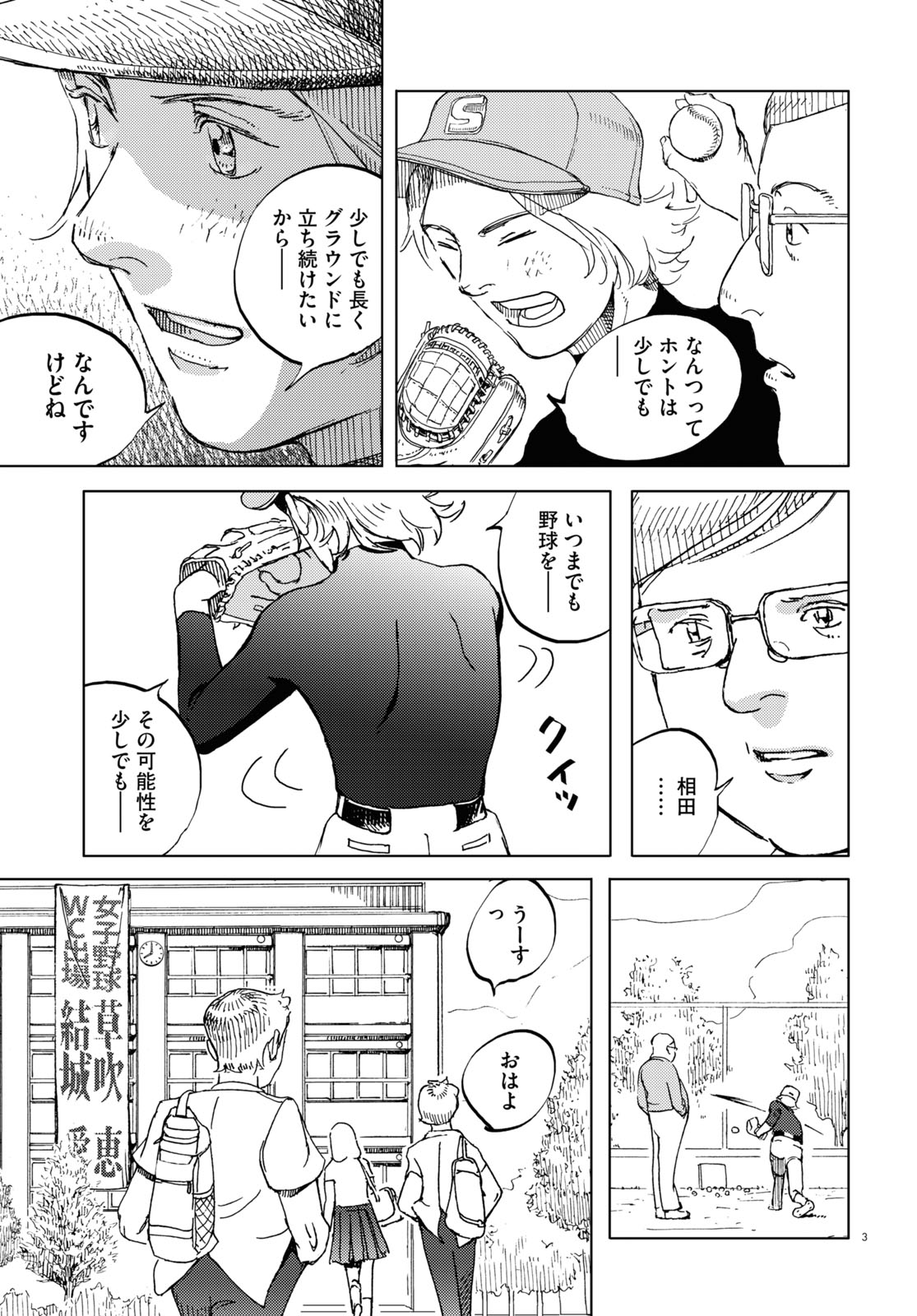「オール・ザ・マーブルズ！」より。