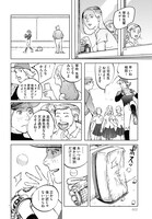 「オール・ザ・マーブルズ！」より。