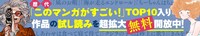 Souffleでは「このマンガがすごい！2023」のランクイン記念企画が展開されている。