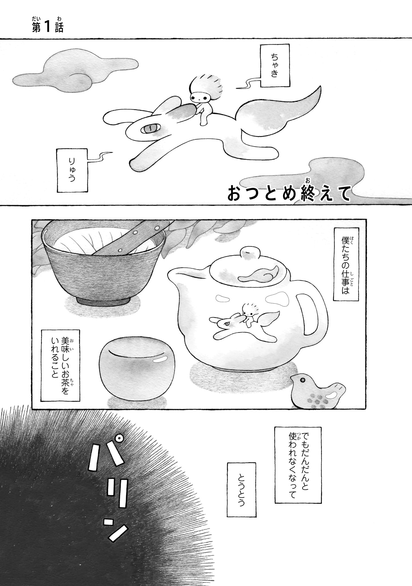 「みちみち」より。