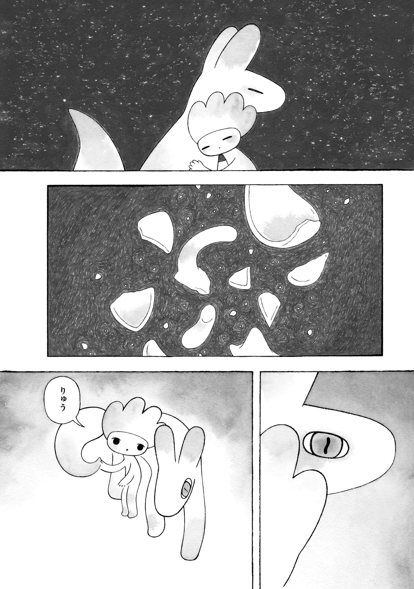 「みちみち」より。