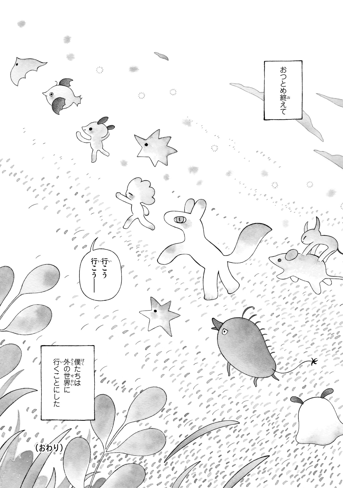 「みちみち」より。