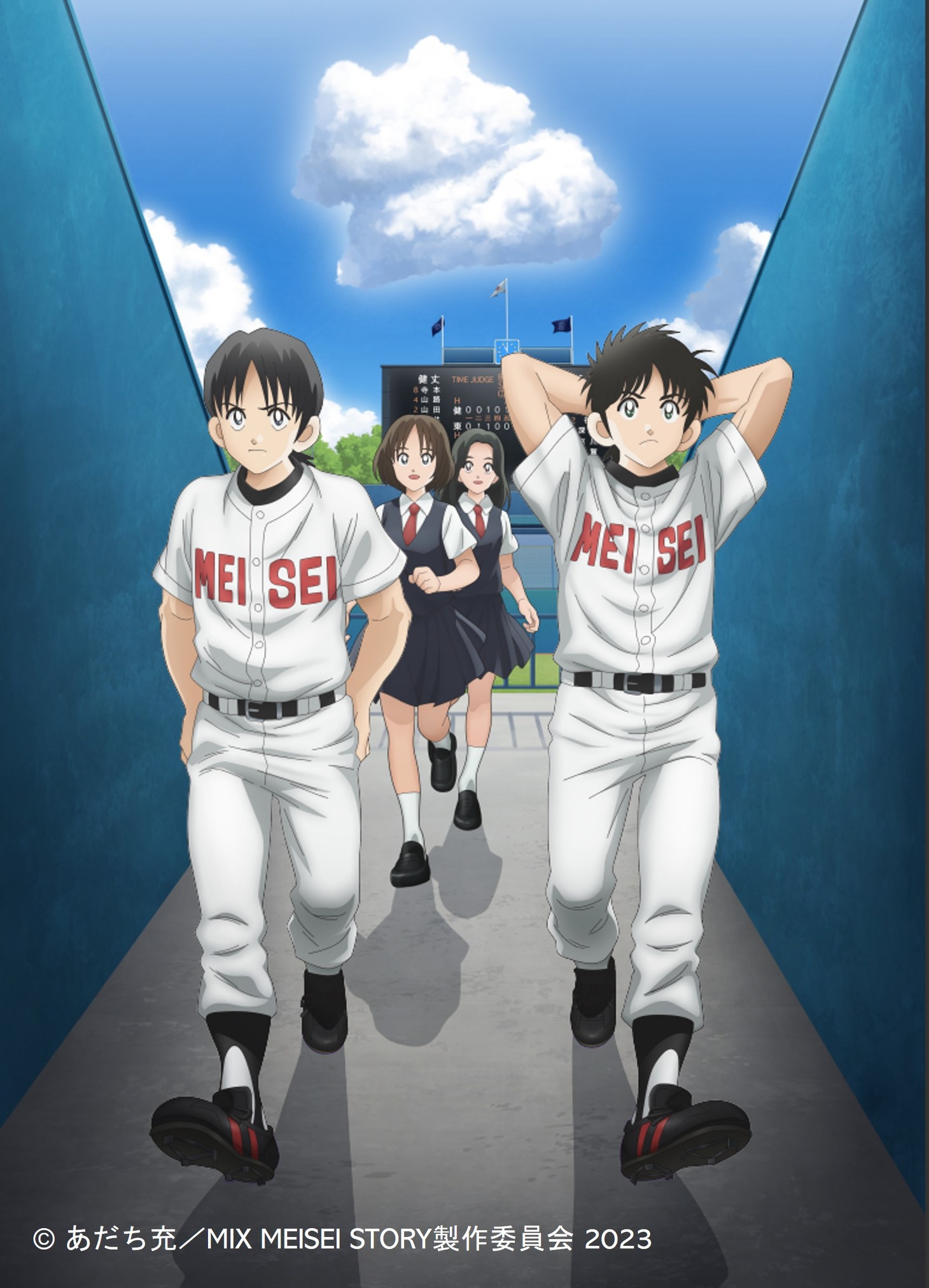 アニメ「MIX MEISEI STORY 2ND SEASON ～二度目の夏、空の向こうへ～」ティザービジュアル