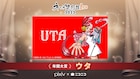 「ネット流行語100」年間大賞は「ウタ」、タコピーやリコリコも
