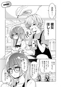 「ドラッグストア店員さっちゃんの日常」より。
