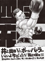 猿渡哲也による井上尚弥選手のイラスト。
