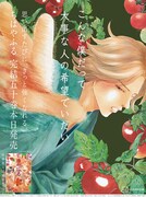 47巻のカバーイラストを用いた広告。