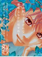 6巻のカバーイラストを用いた広告。